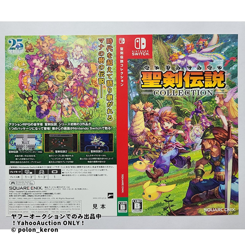 2026年最新】Yahoo!オークション -聖剣伝説コレクションの中古品・新品