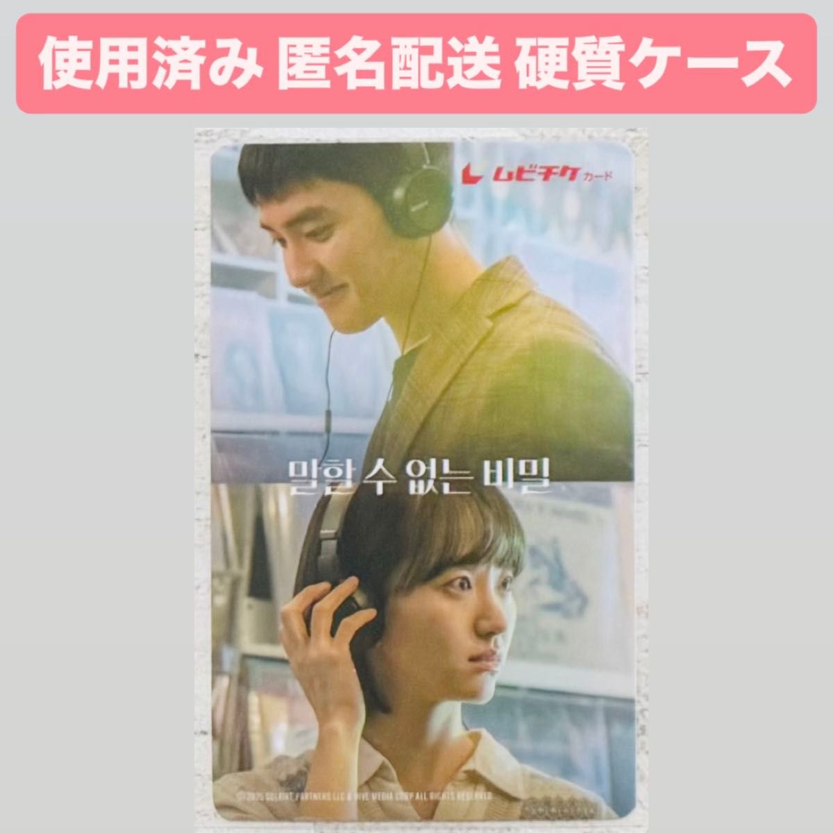 パンダのすごい世界 香香 福宝 和花 青の第一子 入場者特典 入場 特典