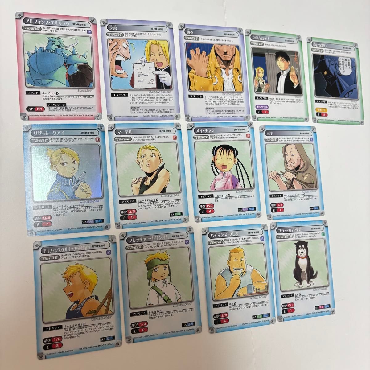 鋼の錬金術師』トレーディングクリアカード(B) 4枚セット｜Yahoo