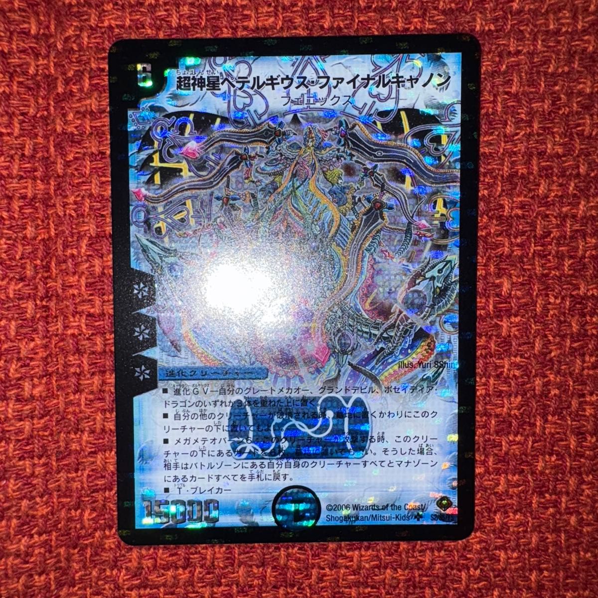 DMC-06】デュエルマスターズ 超速 火竜デッキ 未開封｜Yahoo!フリマ