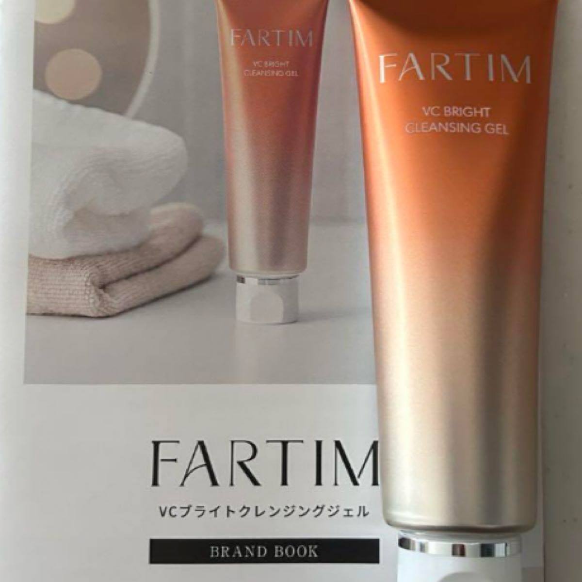 FARTIMファルティム VCブライトクレンジングジェル 100g ×2本セット