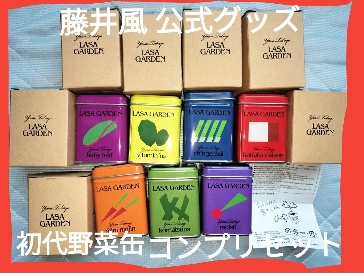 藤井風 オフィシャルグッズ 花と野菜缶｜Yahoo!フリマ（旧PayPayフリマ）