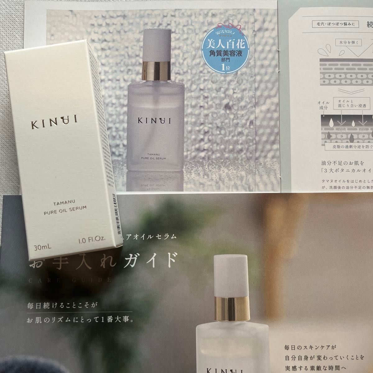 KINUI Tamanu Pure Oil Serum 30ml 3本セット KINUI 美容液30ml×3本