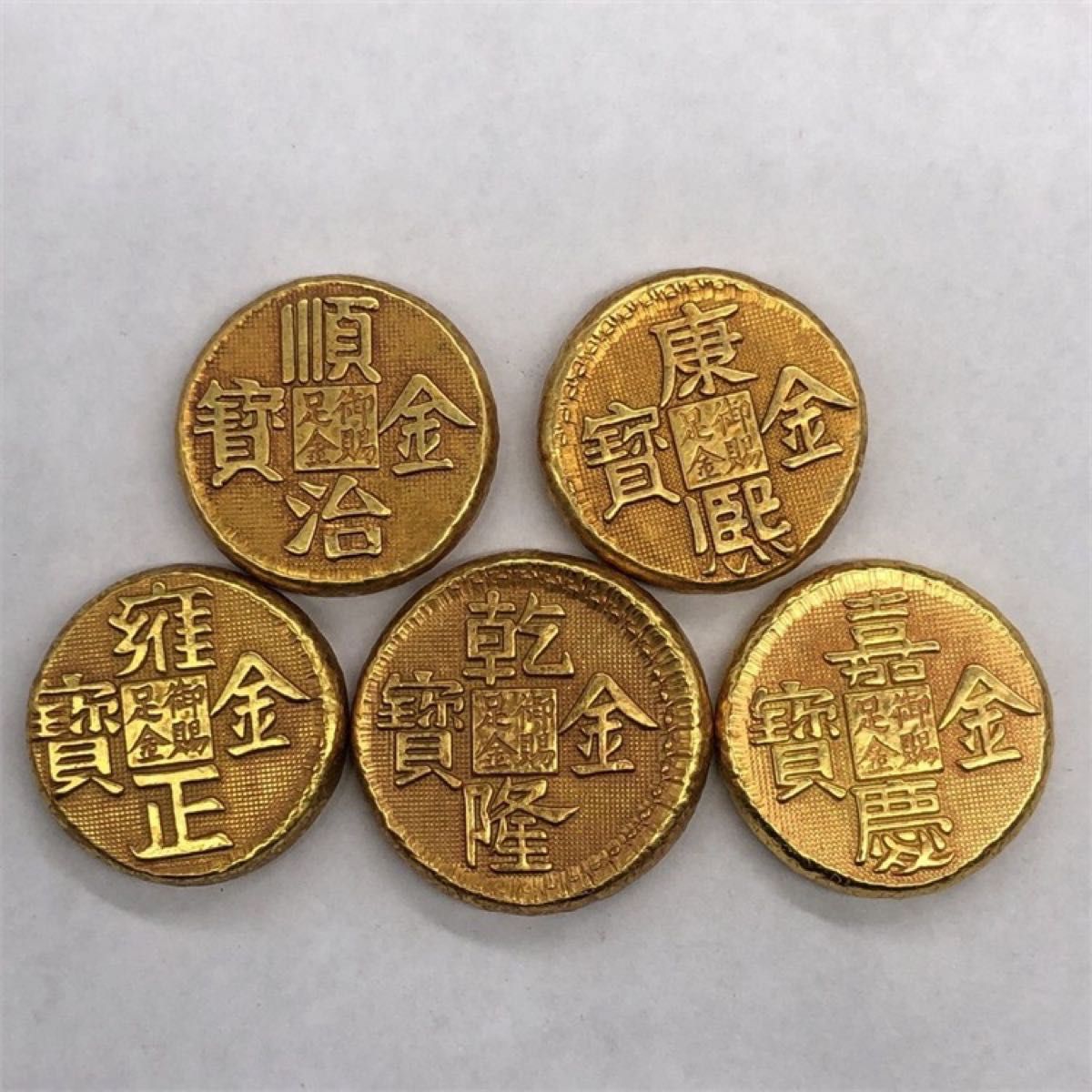 希少 極美品 中国 大清 康熙八年 十分金 元寶 金錠 金塊 海外金貨 骨董