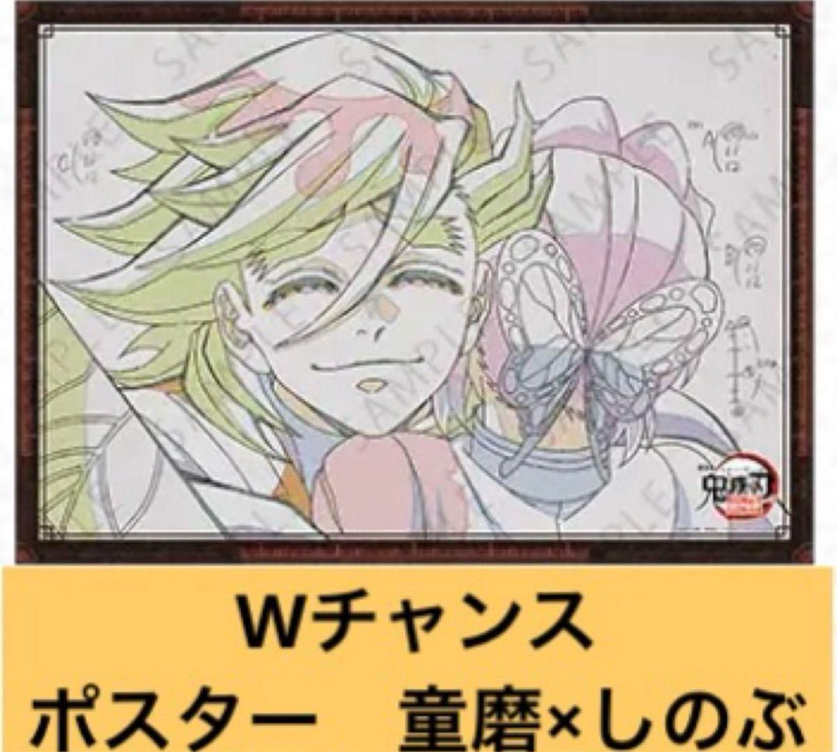 鬼滅の刃 dining ダイニング 無限城編 第二期 胡蝶しのぶvs童磨 W