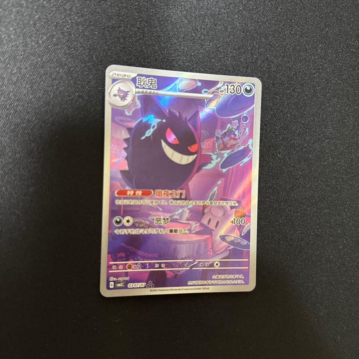 ポケモンカード ゲンガー 中国限定 宝石包vol 3｜Yahoo!フリマ（旧