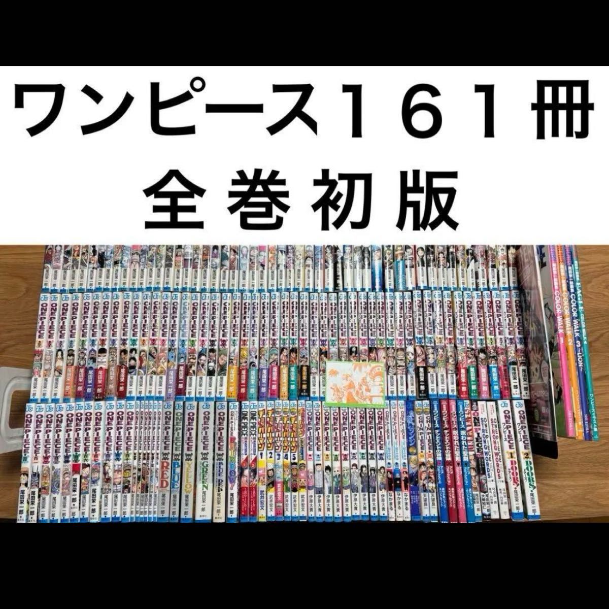 ONE PIECE ワンピース 1巻 初版 集英社のコミックスニュース BOYS 195