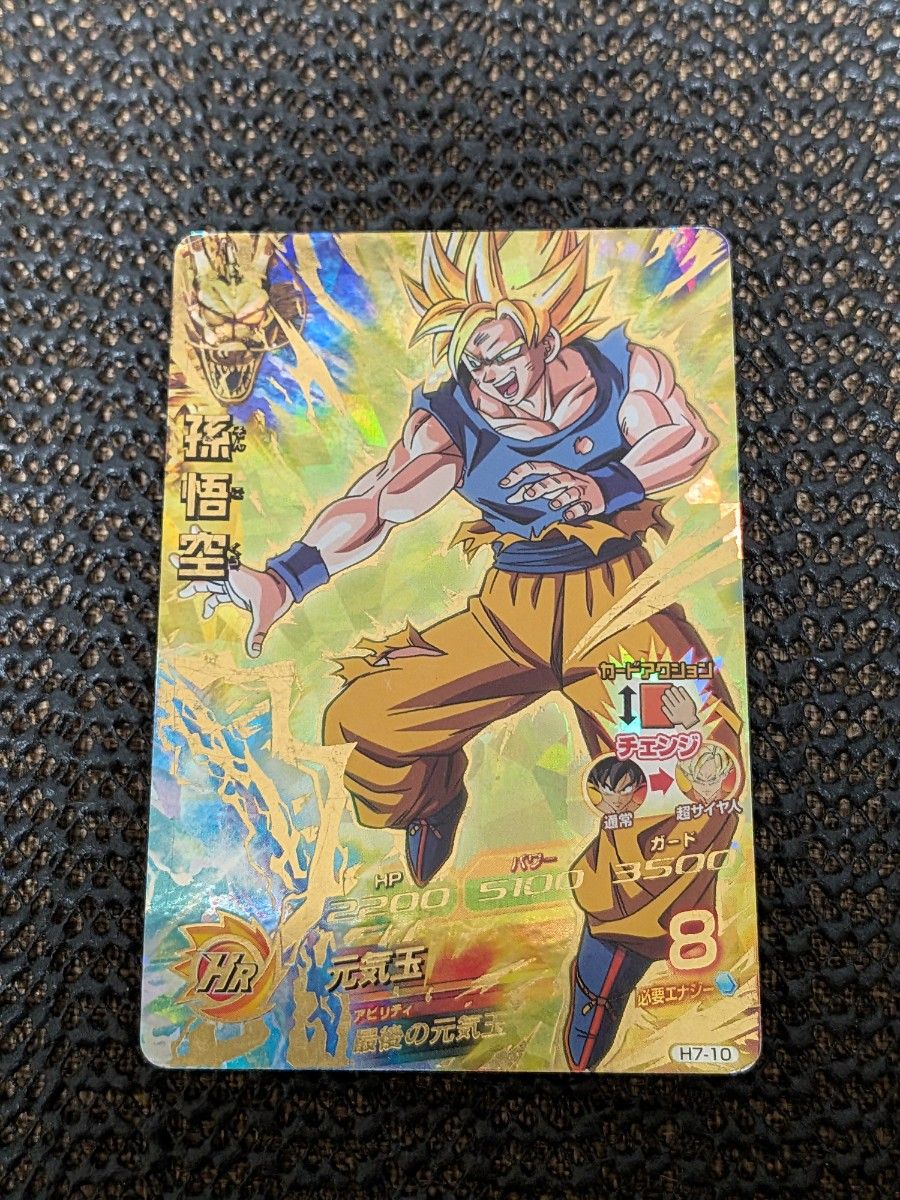 ドラゴンボールヒーローズ ur トランクス 青年期 H1-39 かっこいい 星4