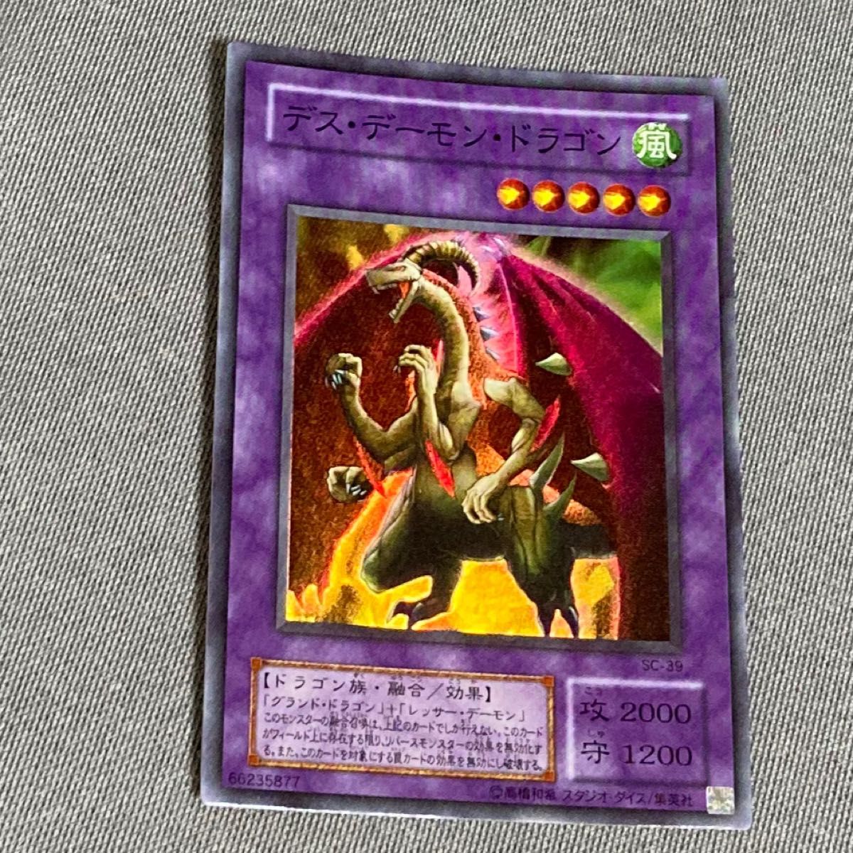 遊戯王 デス・デーモン・ドラゴン｜Yahoo!フリマ（旧PayPayフリマ）