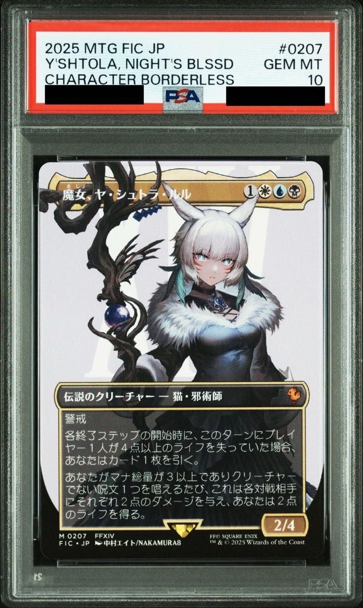 PSA10】MTG FF 魔女 ヤシュトラ・ルル ボーダーレス日本語foil｜Yahoo