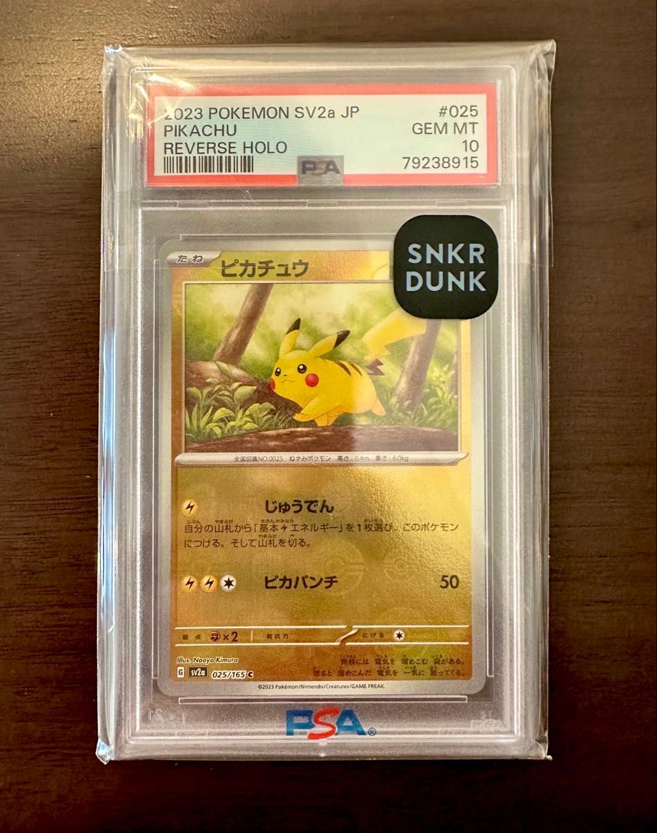 PSA10 ピカチュウ AR SV2a ポケモンカード 151 GEM MT 10｜Yahoo