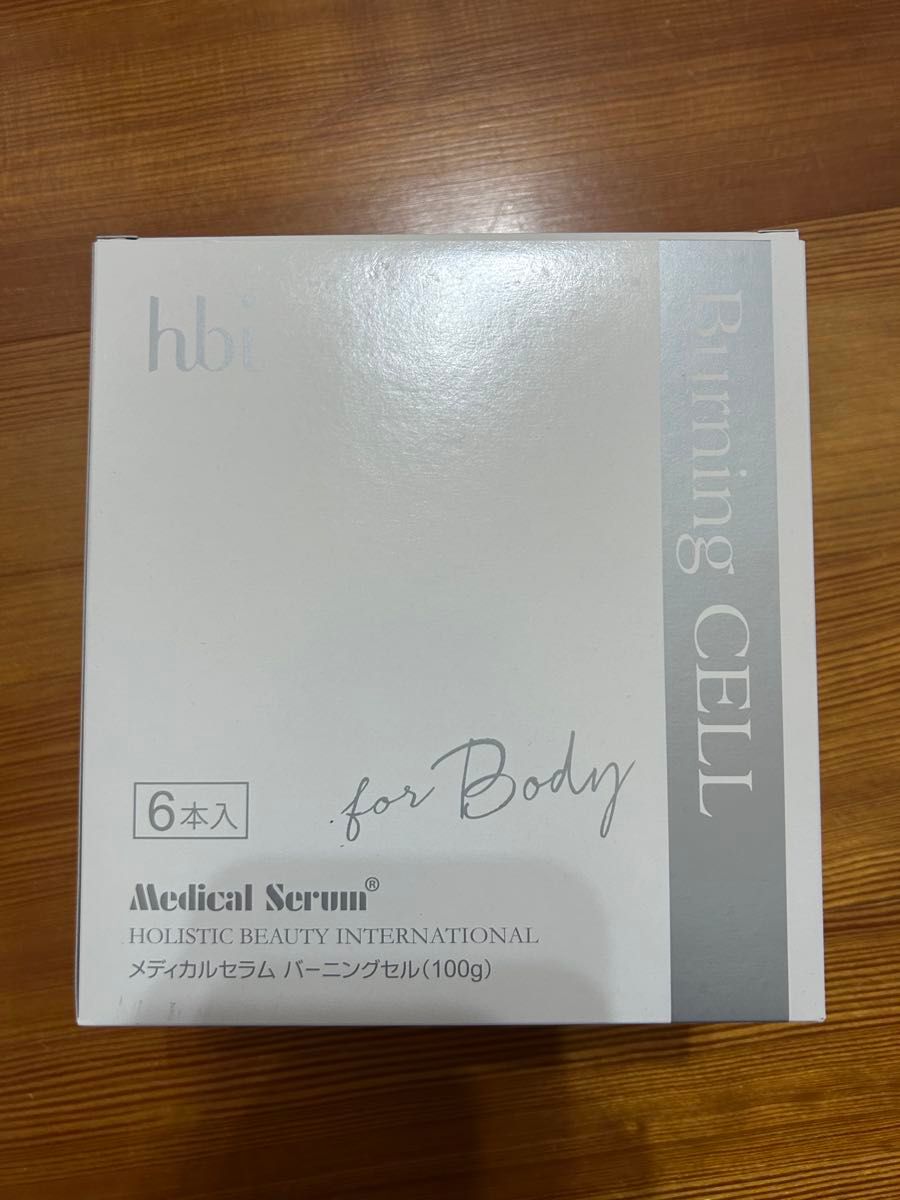 未開封 メディカルセラム バーニングセルR 100g ボディマッサージ