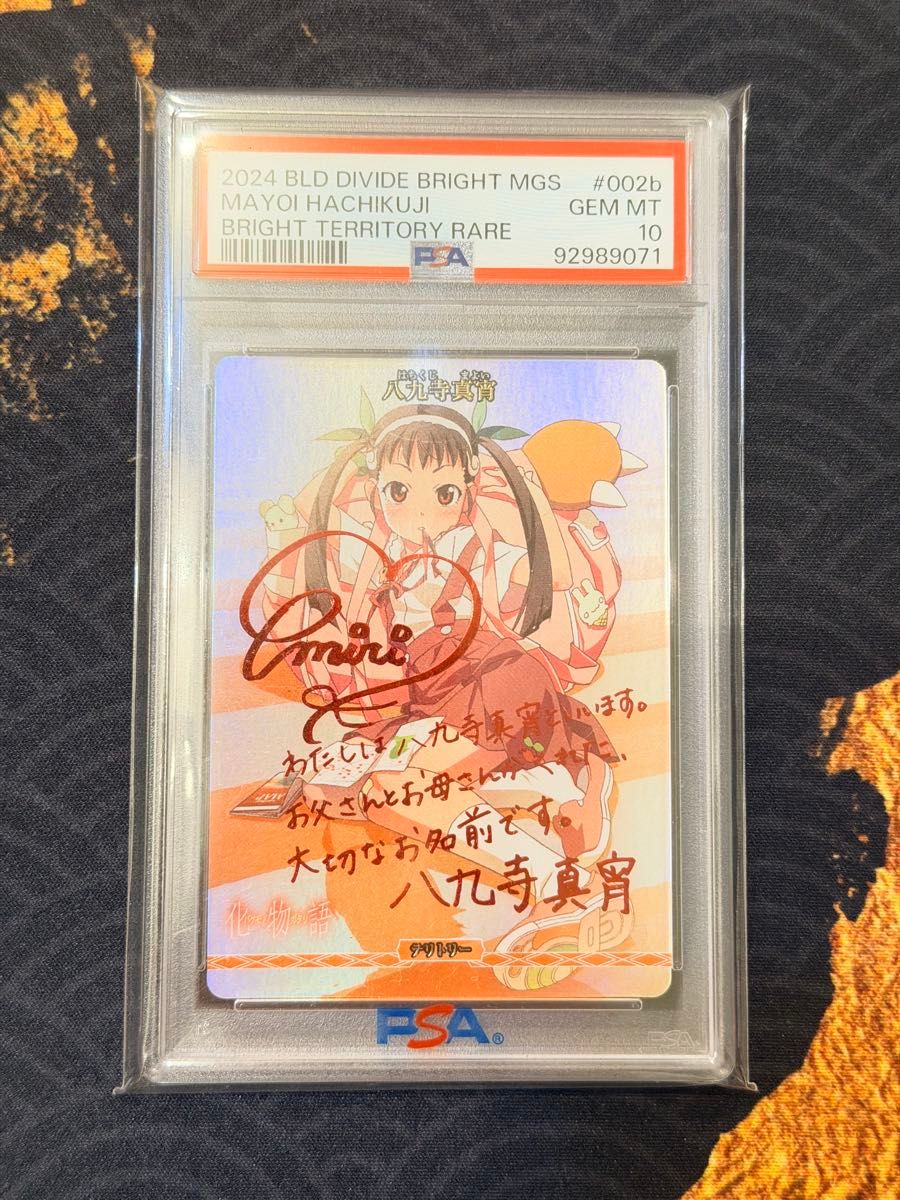奇跡的相性 かぐや psa10 マリアージュ ヴァイスシュヴァルツ PSA10