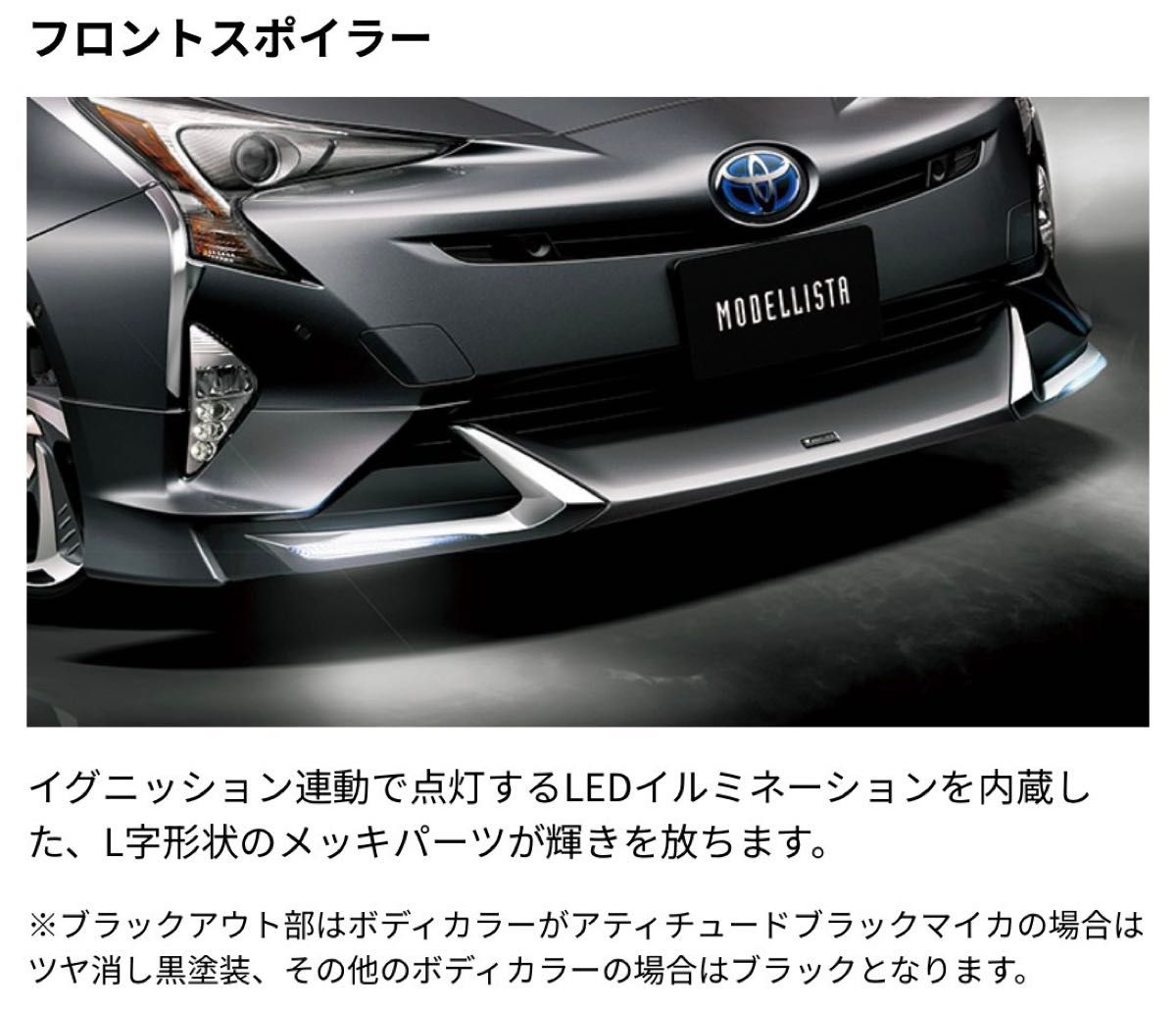 自動色変化仕様 50プリウス 前期 後期 エアコンパネル スイッチ LED