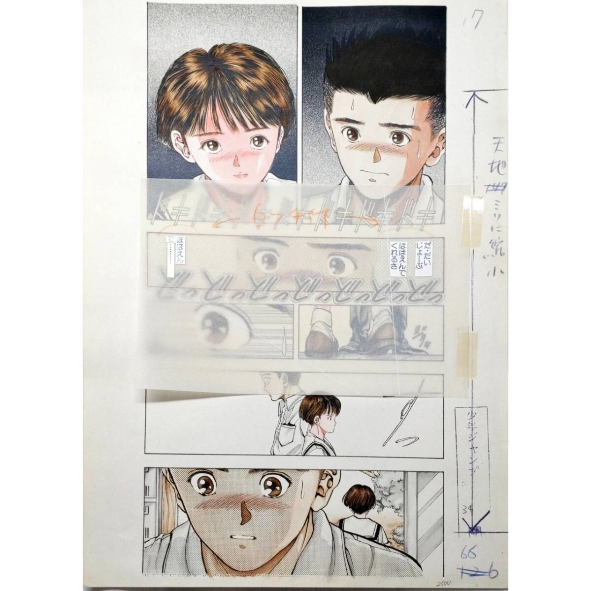 Yahoo!オークション -「桂 正和」(サイン、直筆画) の落札相場・落札価格