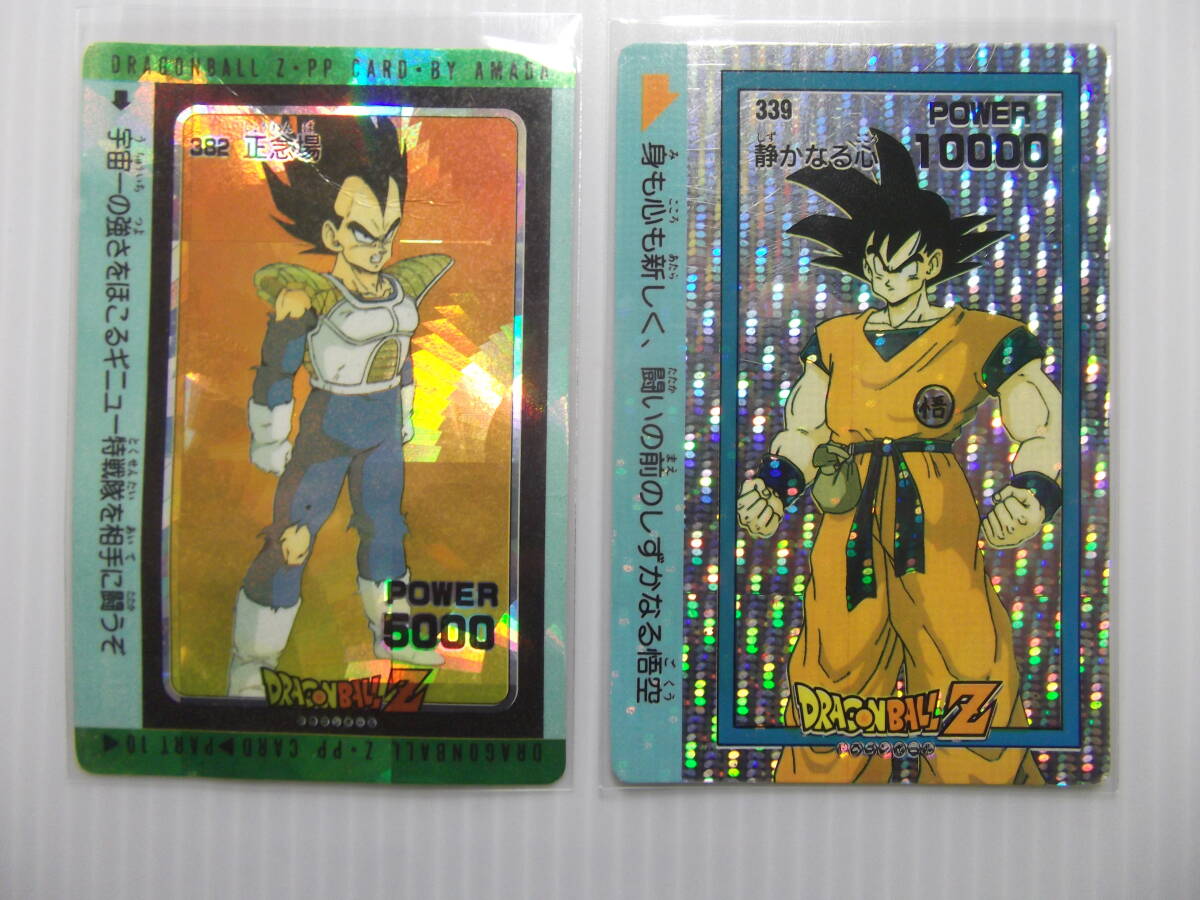 Yahoo!オークション -「no.339」(ドラゴンボールカードダス