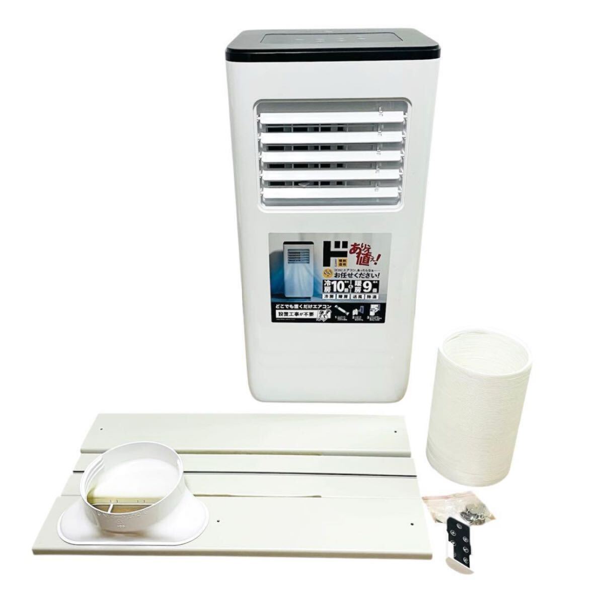 Yahoo!オークション -「どこでもエアコン」の落札相場・落札価格