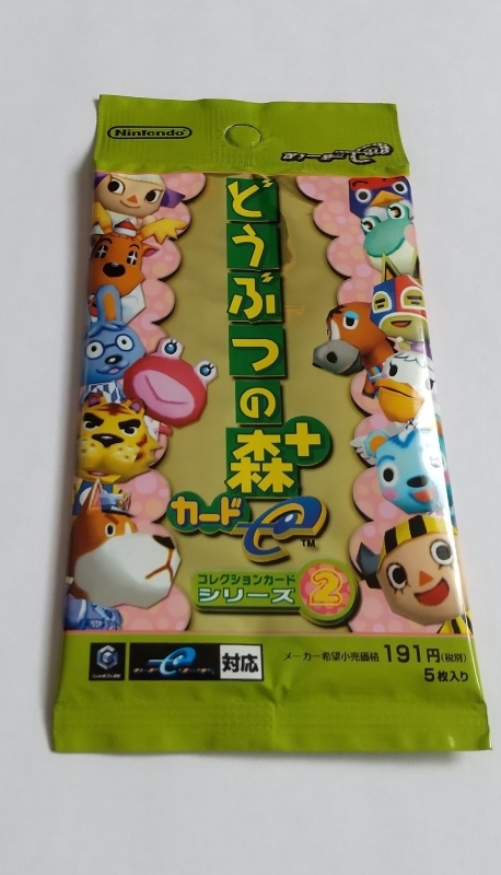 Yahoo!オークション -「どうぶつの森カードe」の落札相場・落札価格