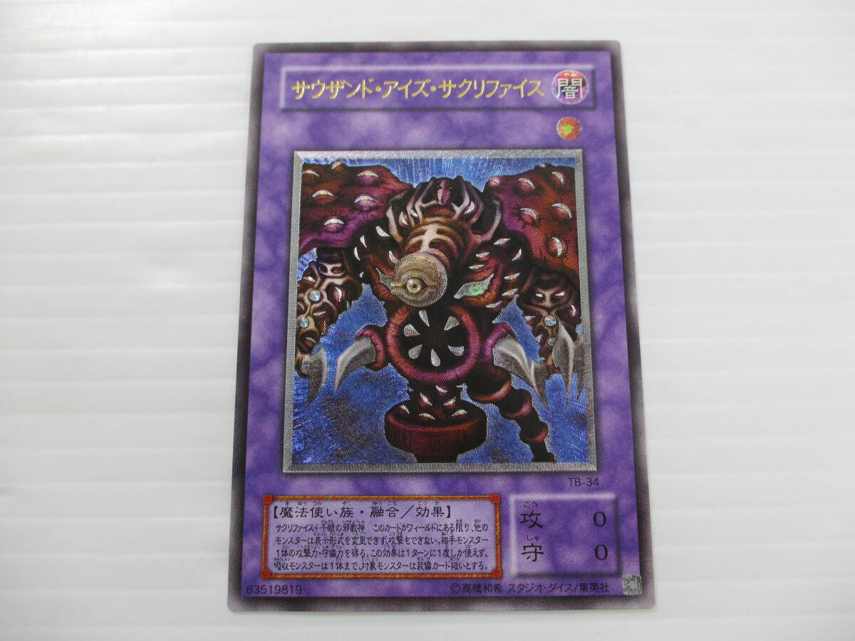 Yahoo!オークション -「サウザンドアイズサクリファイス レリーフ」の