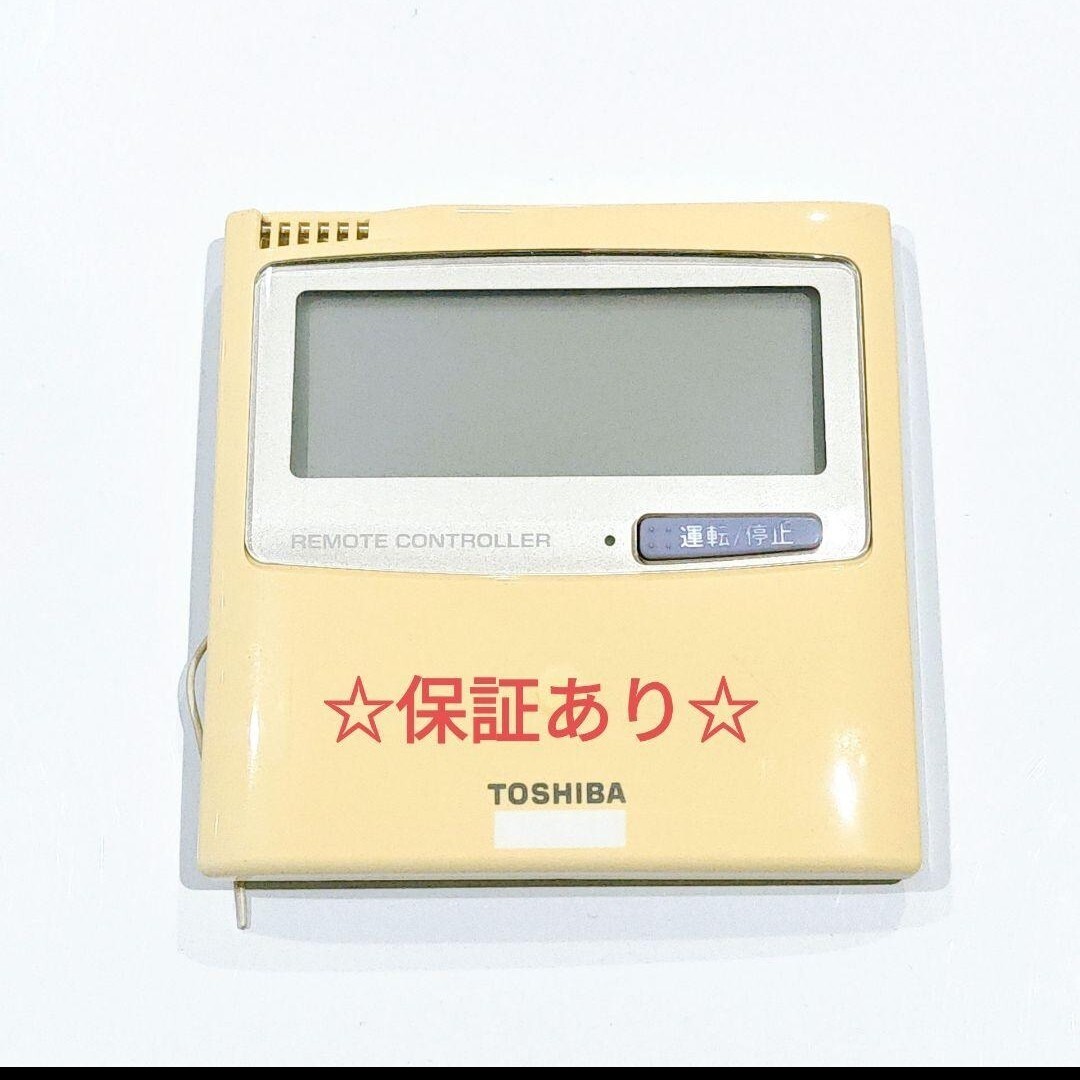 2026年最新】Yahoo!オークション -東芝 エアコン リモコン rbcの中古品