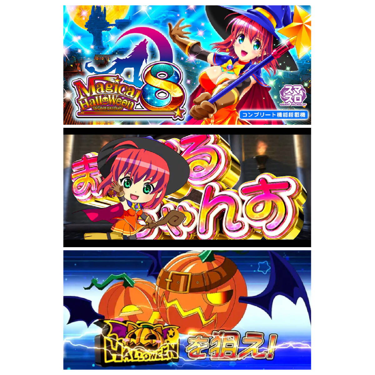 Yahoo!オークション -「マジカルハロウィン8」の落札相場・落札価格