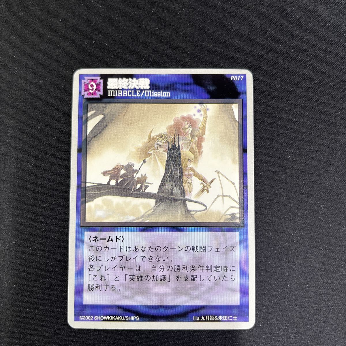 Yahoo!オークション -「モンスターメーカー リザレクション」の落札