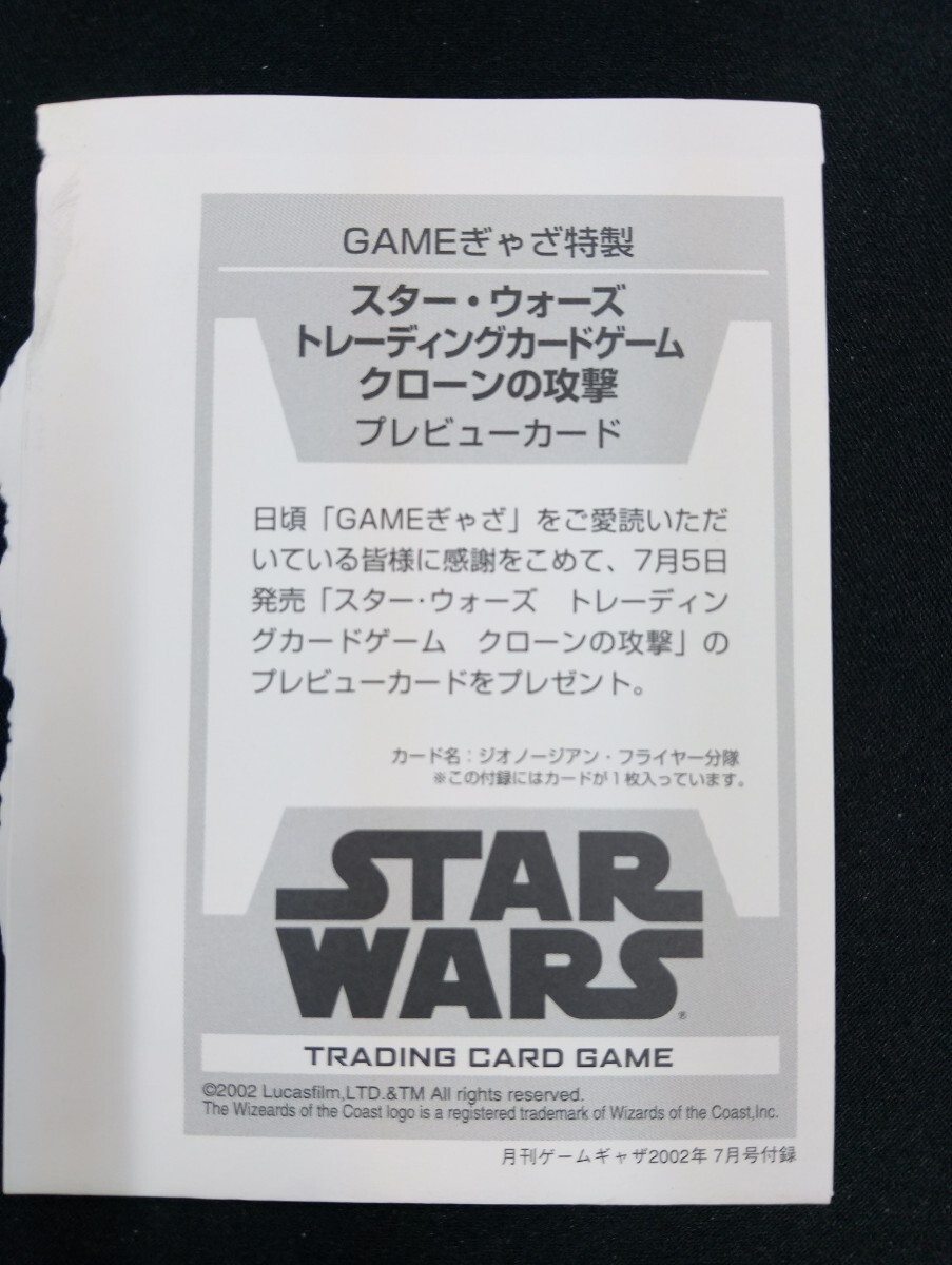 Yahoo!オークション -「スター ウォーズ」(トレーディングカードゲーム