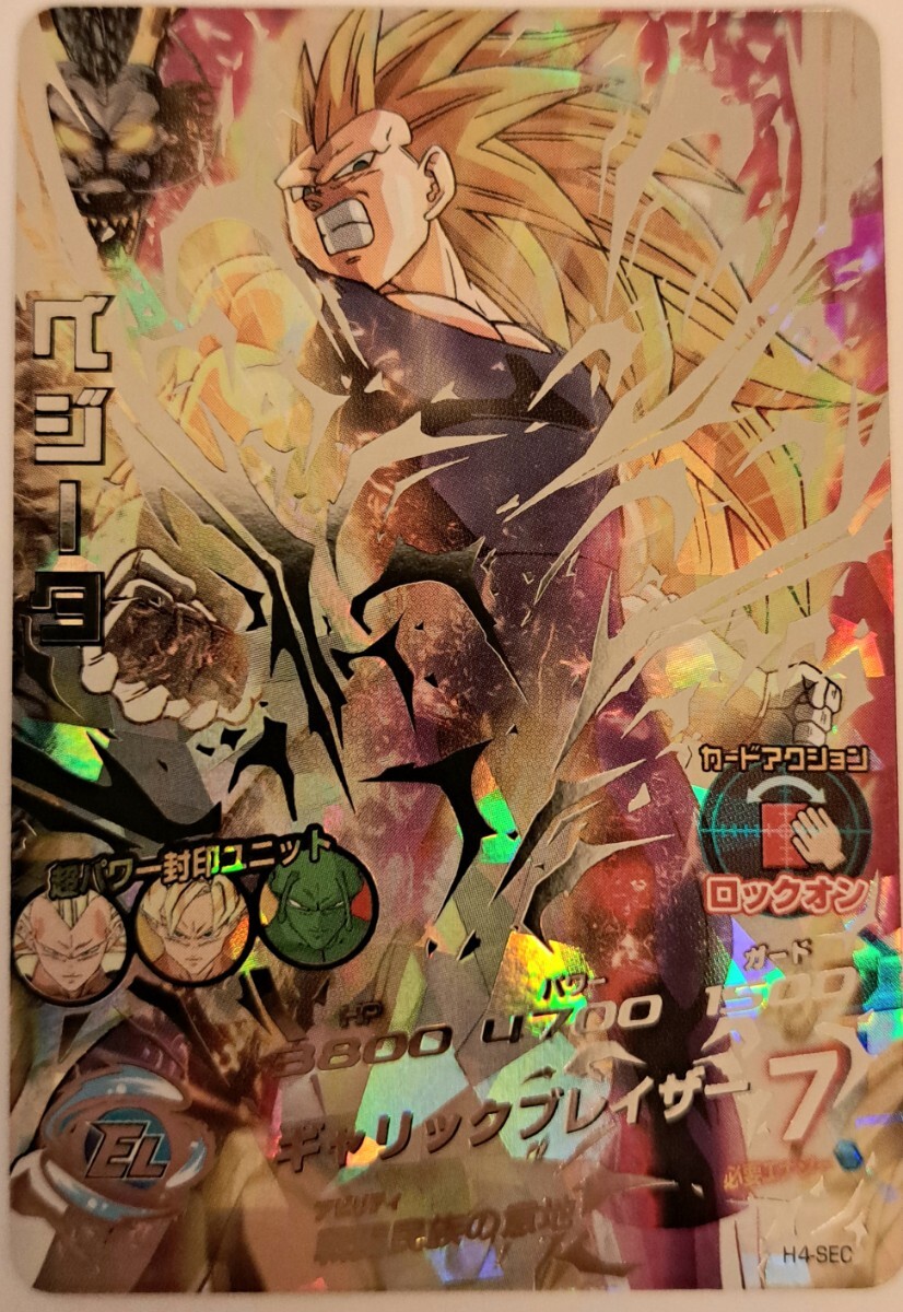 Yahoo!オークション -「ドラゴンボールヒーローズ sec ベジータ h4」の