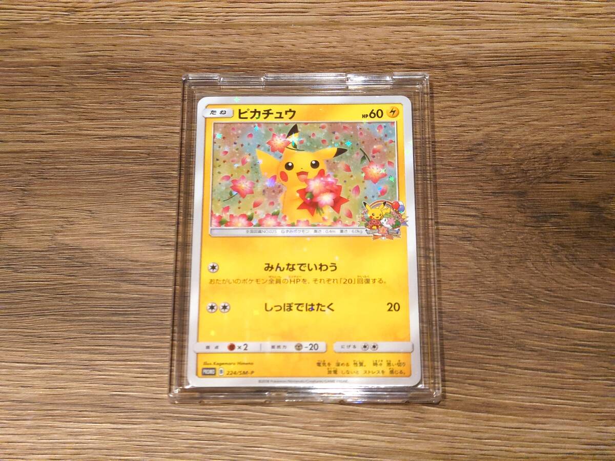 Yahoo!オークション -「ポケモンセンター20周年記念」の落札相場・落札価格