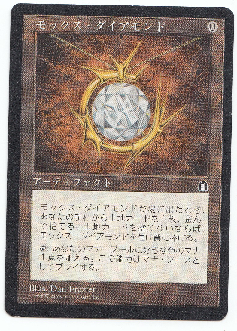 Yahoo!オークション -「モックスダイアモンド」の落札相場・落札価格