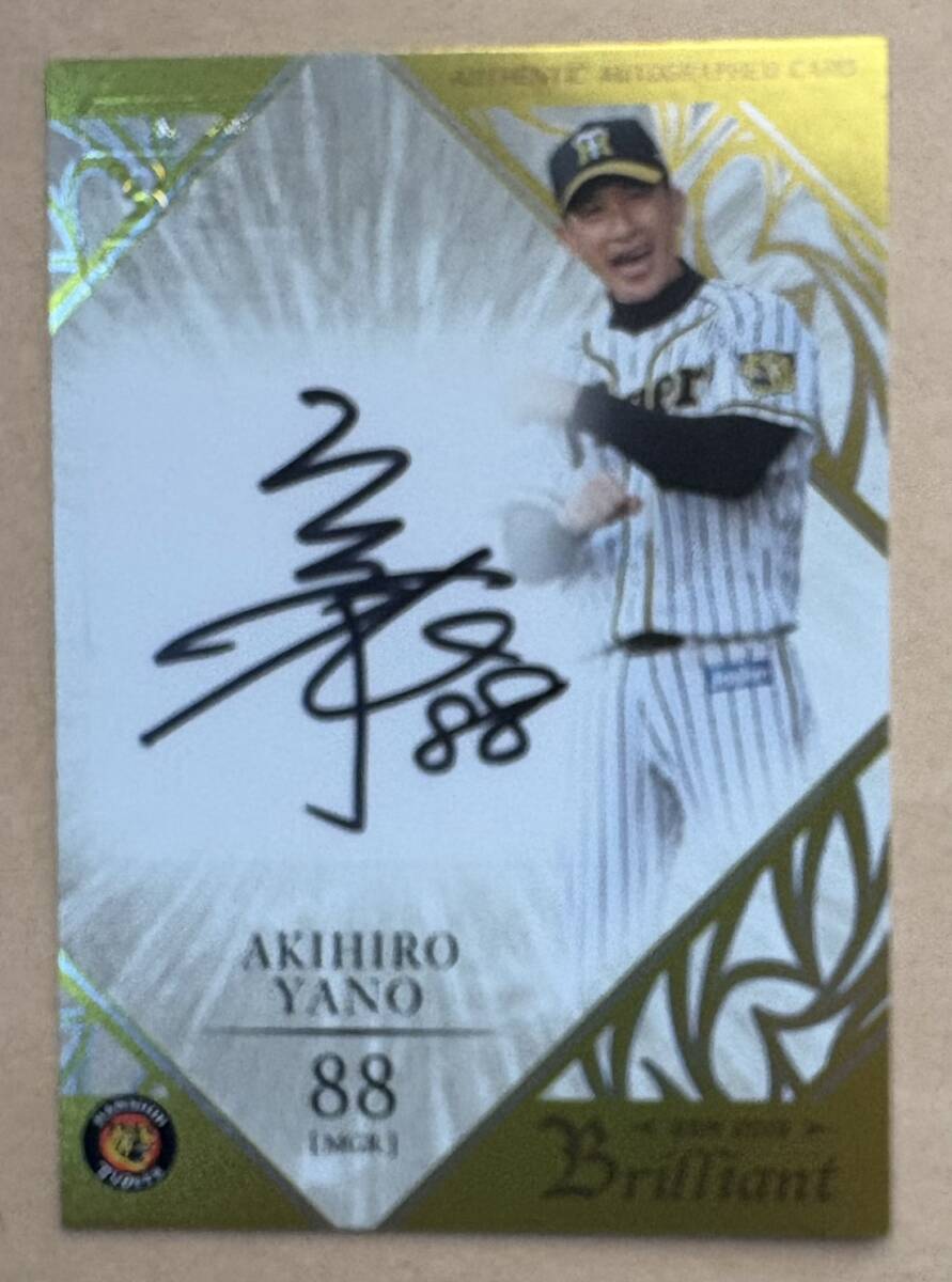 Yahoo!オークション -「矢野燿大 サイン」の落札相場・落札価格