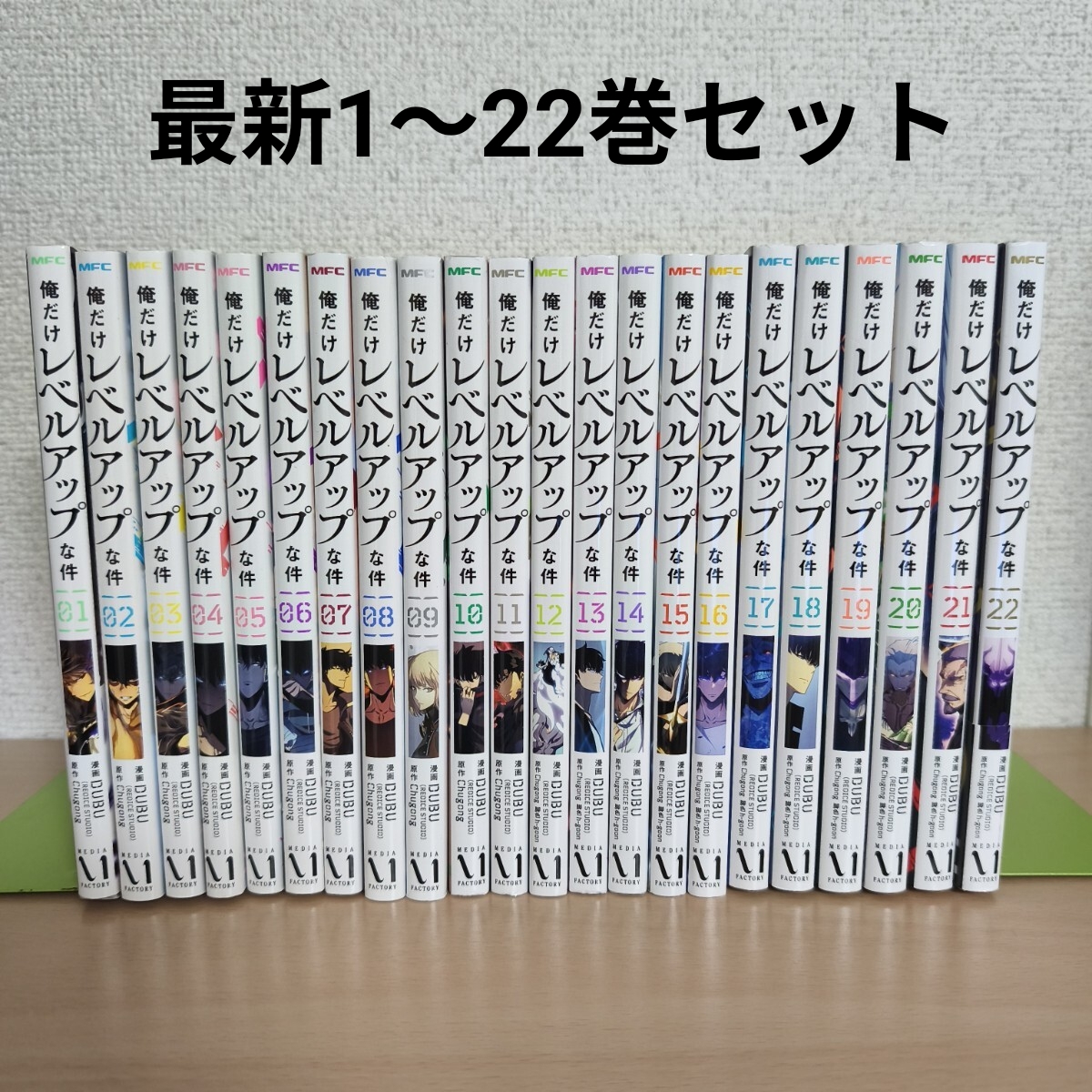 Yahoo!オークション -「俺だけレベルアップな件 全巻」の落札相場