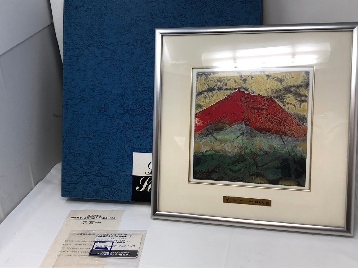 Yahoo!オークション -「池田満寿夫 富士」の落札相場・落札価格