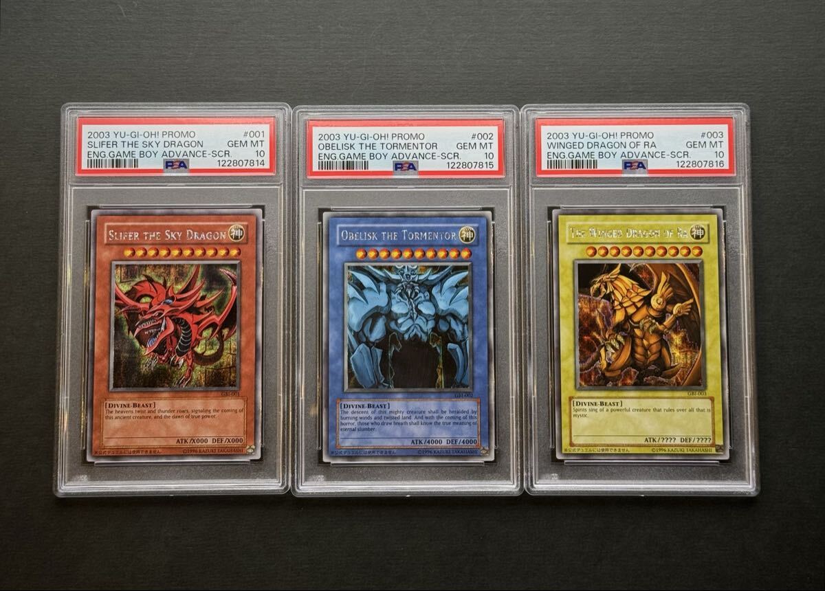 s*a様 300円オークション‼️ 三幻神 プリズマ PSA10 3枚セット 2026年