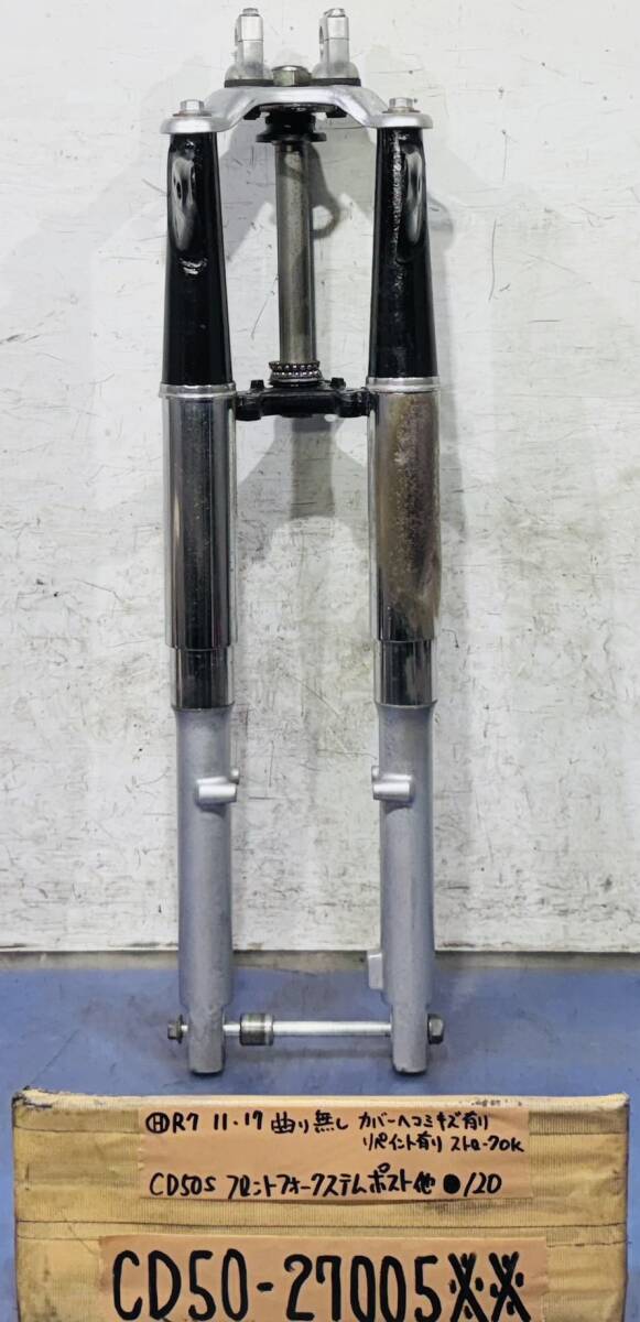 Yahoo!オークション -「cd50 トップブリッジ」(フロント) (ホンダ用)の