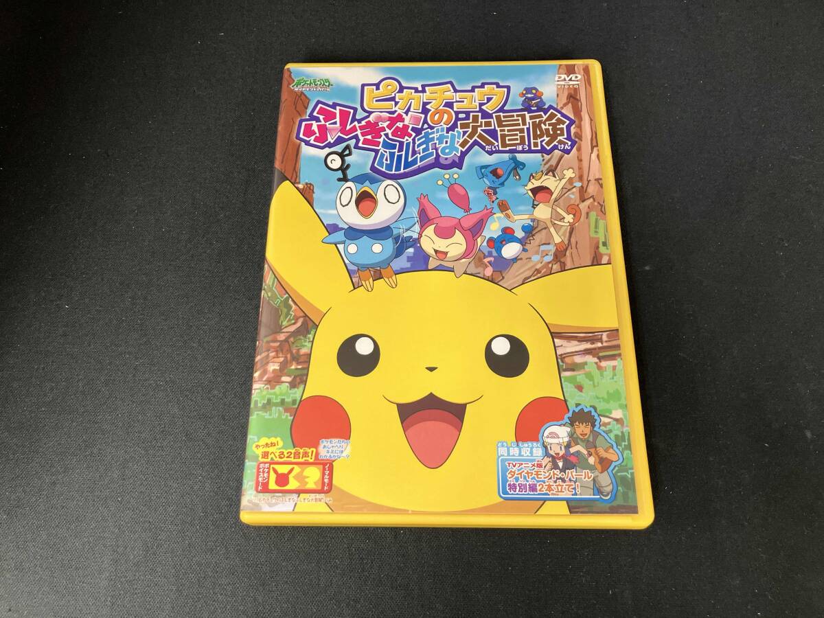 2026年最新】Yahoo!オークション -ポケットモンスター ピカチュウ(DVD