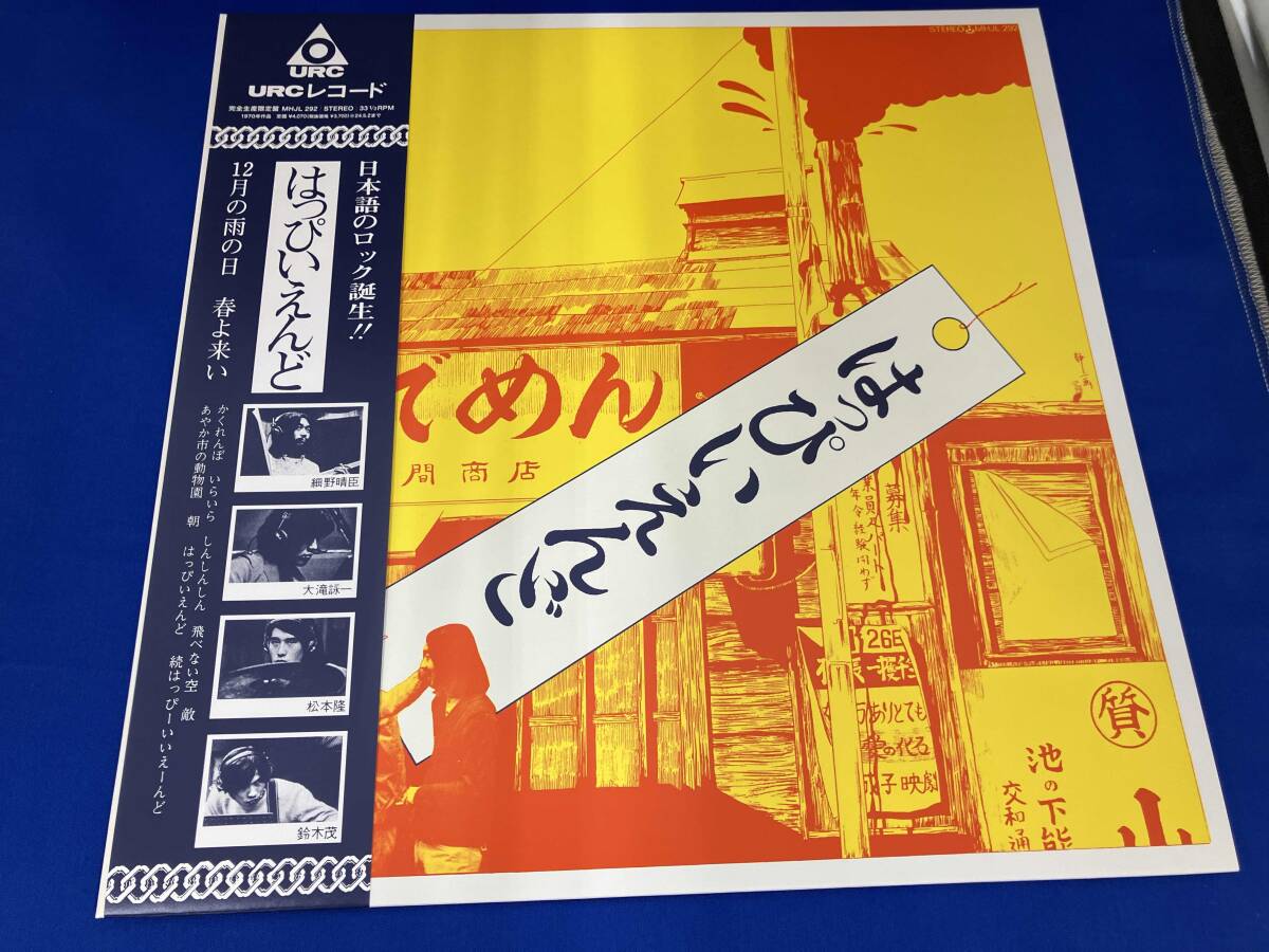 Yahoo!オークション -「はっぴいえんど レコード」の落札相場・落札価格