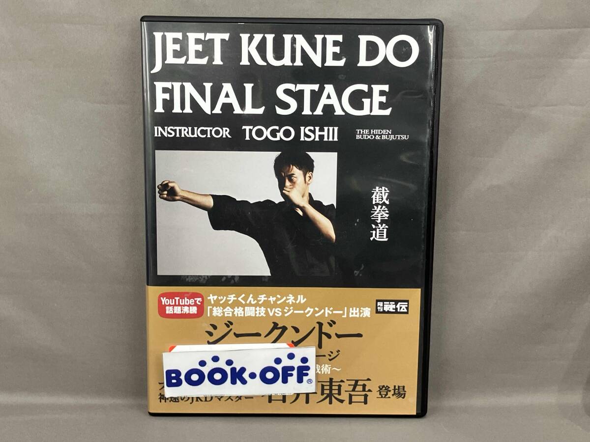 2026年最新】Yahoo!オークション -ジークンドーの中古品・新品・未使用
