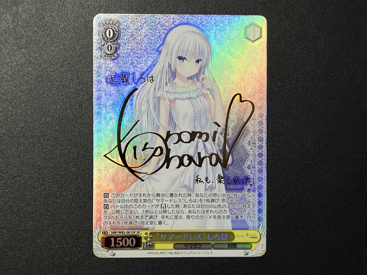 Yahoo!オークション -「しろは」(ヴァイスシュヴァルツ