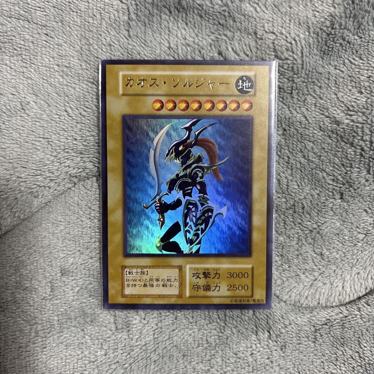 2026年最新】Yahoo!オークション -カオスソルジャー 初期 ウルトラの