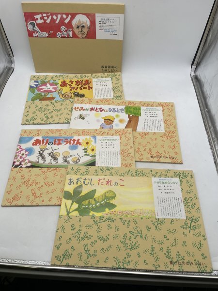 Yahoo!オークション -「紙芝居 セット」(児童書、絵本) の落札相場