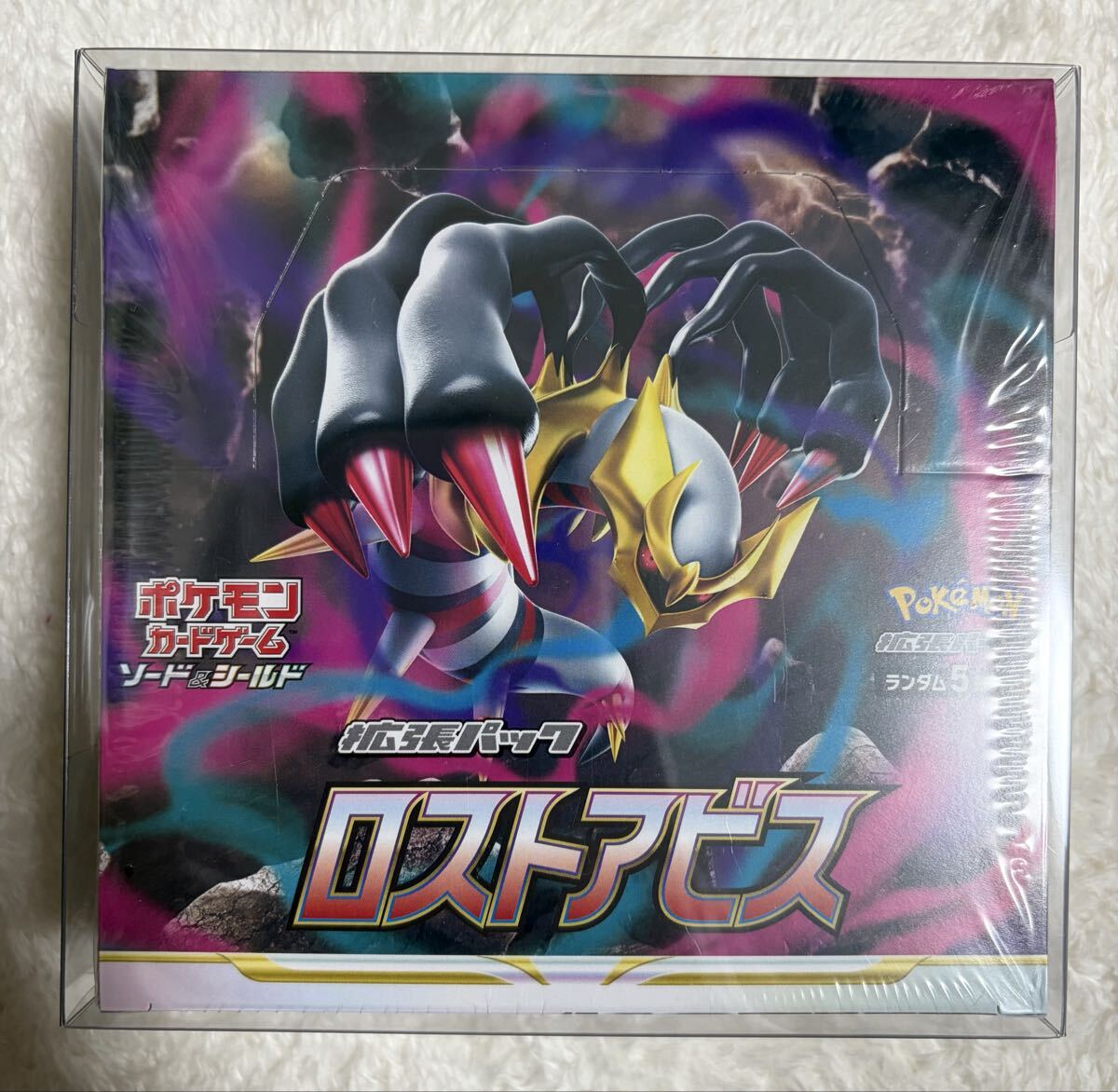 Yahoo!オークション -「ロストアビス シュリンク」の落札相場・落札価格