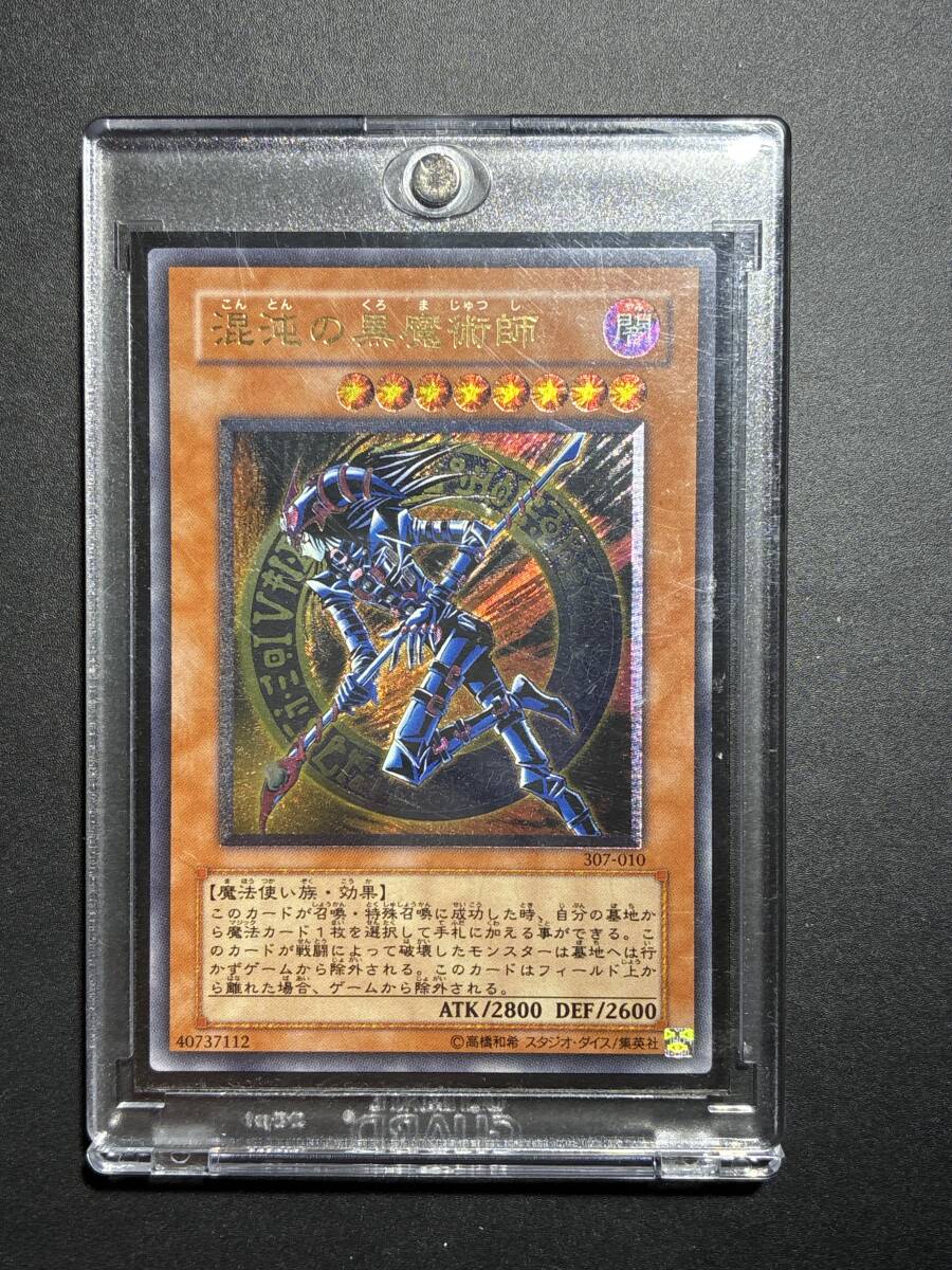 Yahoo!オークション -「混沌の黒魔術師 レリーフ」(ゲーム) の落札相場