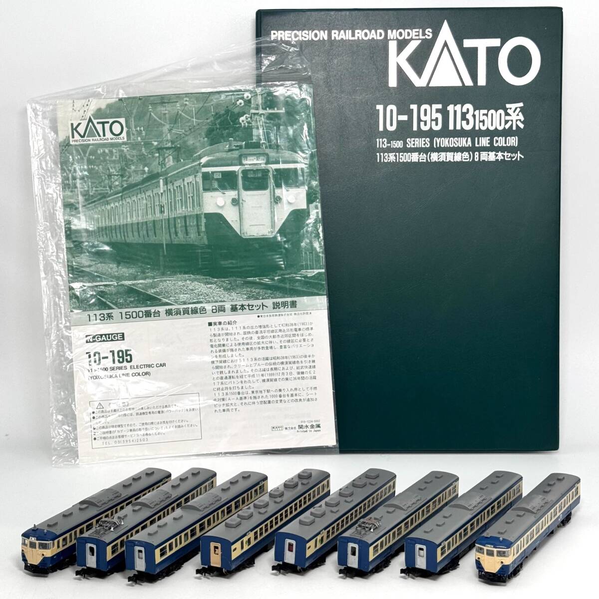 Yahoo!オークション -「kato 10-195」の落札相場・落札価格