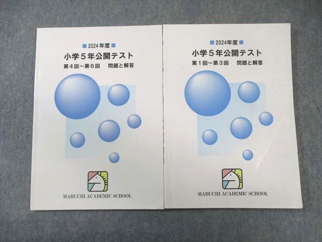 2026年最新】Yahoo!オークション -馬渕 公開テストの中古品・新品・未