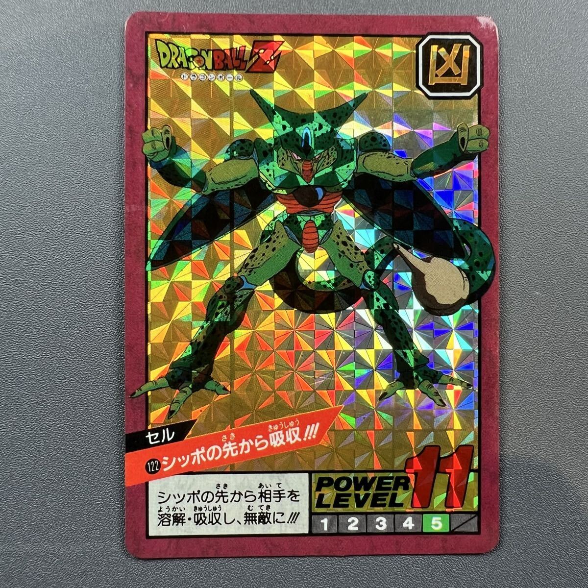 Yahoo!オークション -「no.122」(ドラゴンボールカードダス