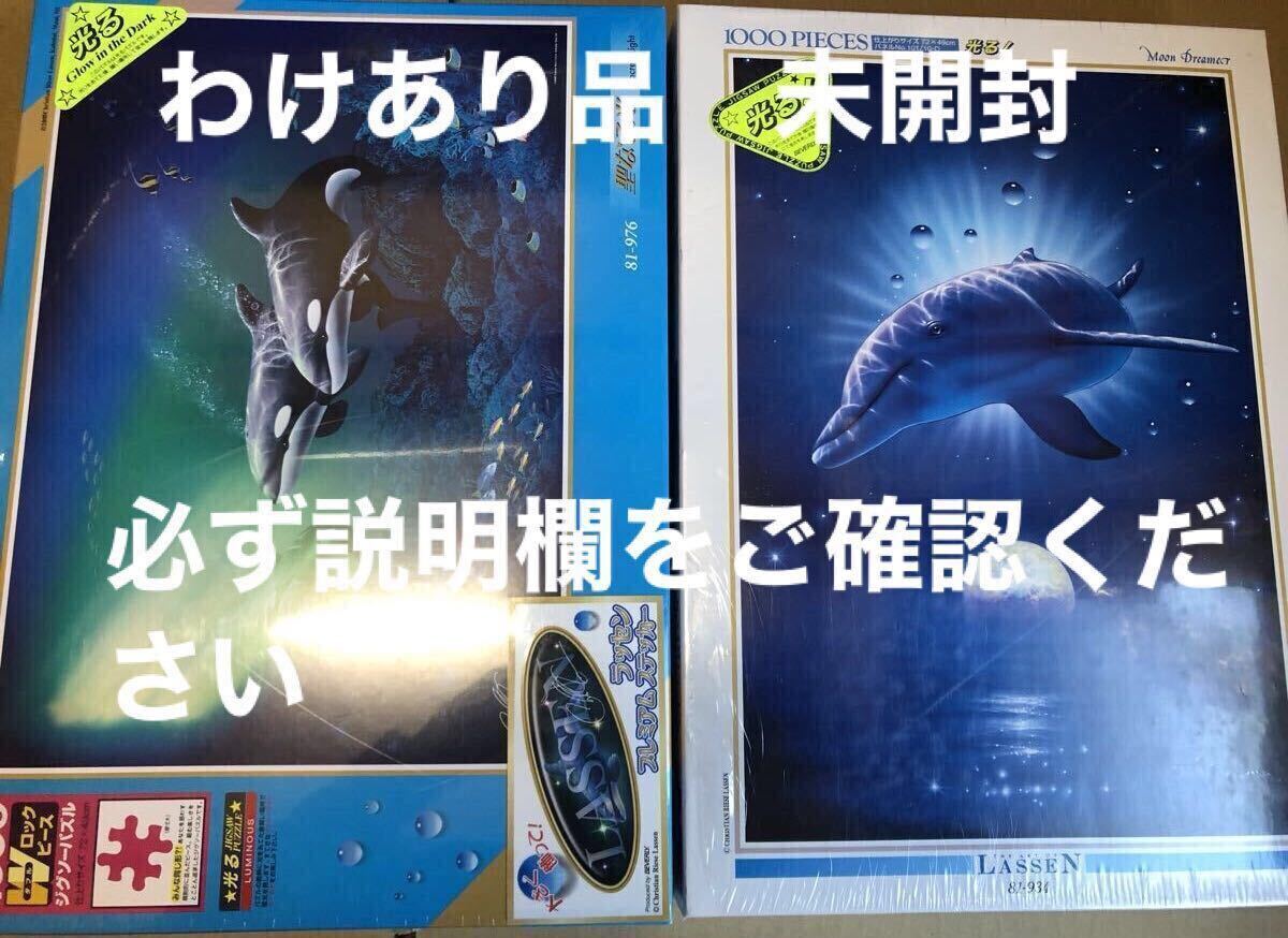 Yahoo!オークション -「ラッセン」(ジグソーパズル) (パズル)の落札