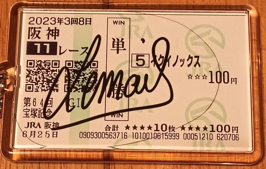 2026年最新】Yahoo!オークション -イクイノックス サインの中古品