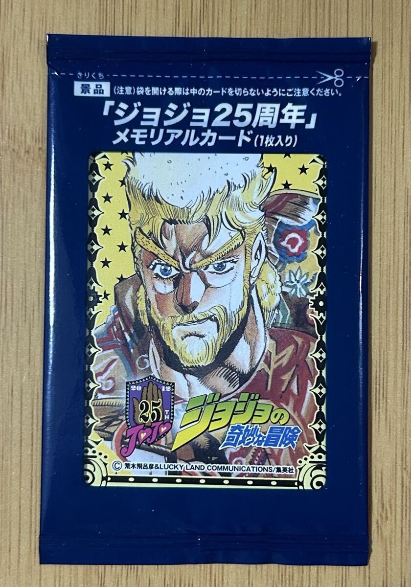 Yahoo!オークション -「ジョジョ25周年」(ジョジョの奇妙な冒険) (さ行