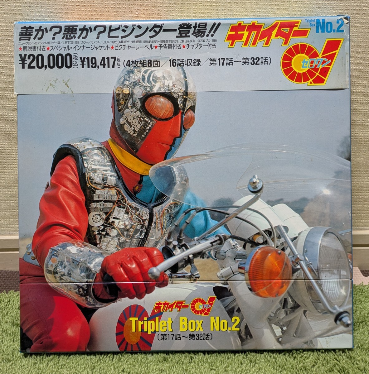 Yahoo!オークション -「キカイダー」(レーザーディスク) の落札相場